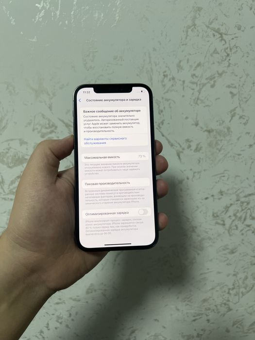 Айфон 12 про 128 гб