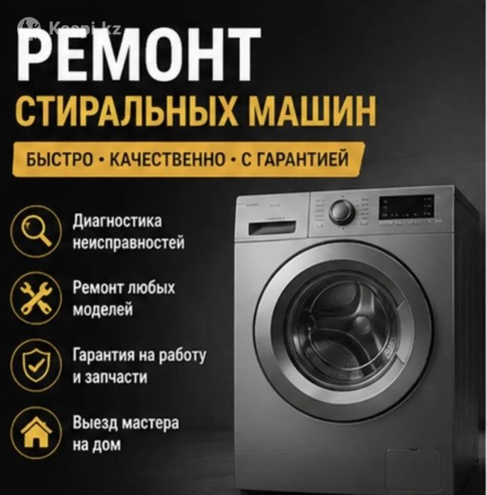 Ремонт холодильников,машинок автомат