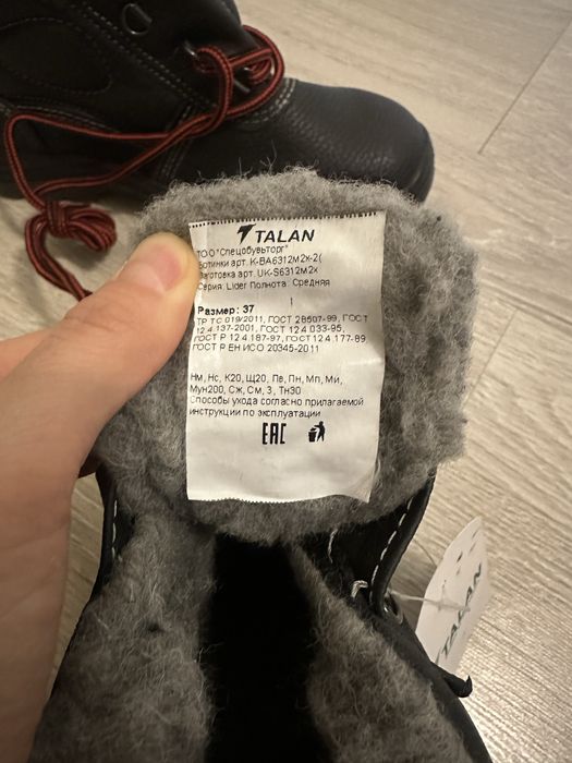 Рабочая обувь talan