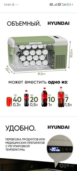 Авто холодильник Hyundai 3 года гарантия