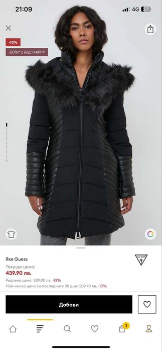 Дамско яке Guess