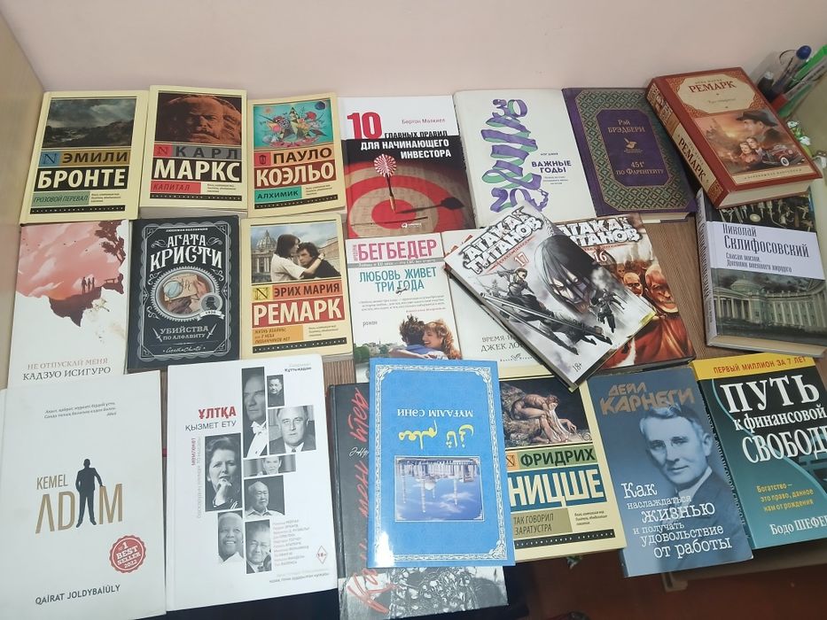 Книги , кітаптар