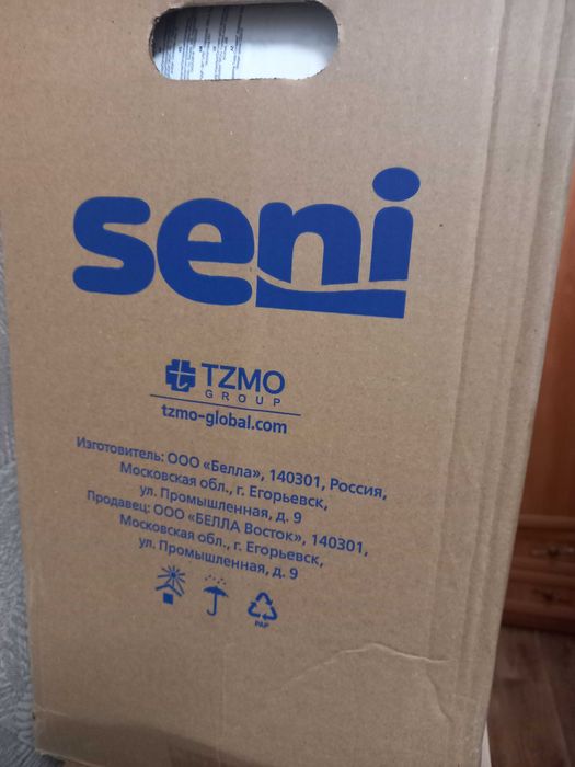 Памперсы для взрослых