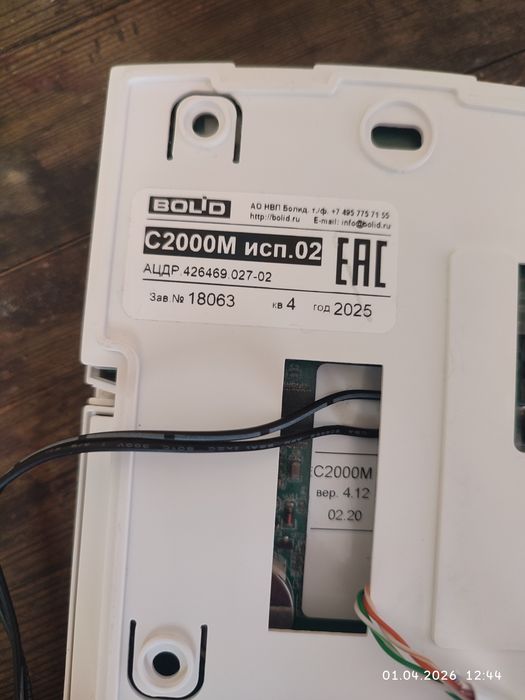 Болид с2000м исп. 2