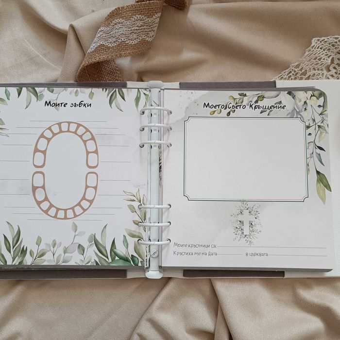 Бебешки албум/ Албум за новородено