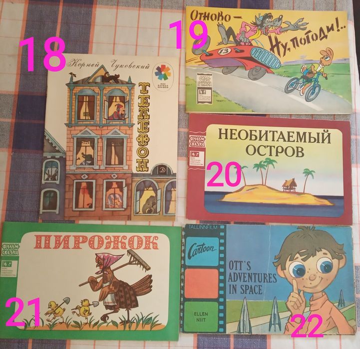 Детски книжки на различни езици