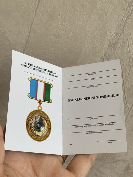 Медаль кукрак нишони ИИВ
