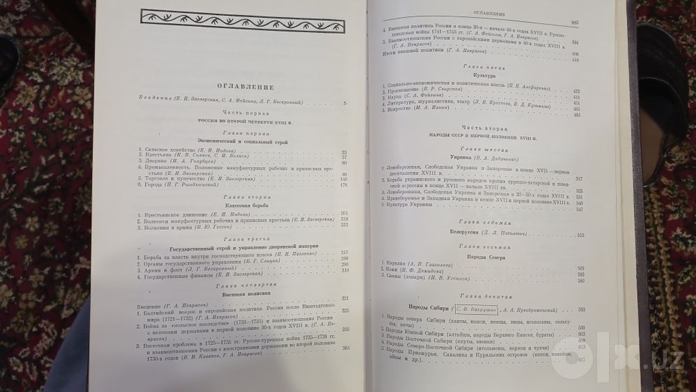 Очерки истории СССР. 7 томов