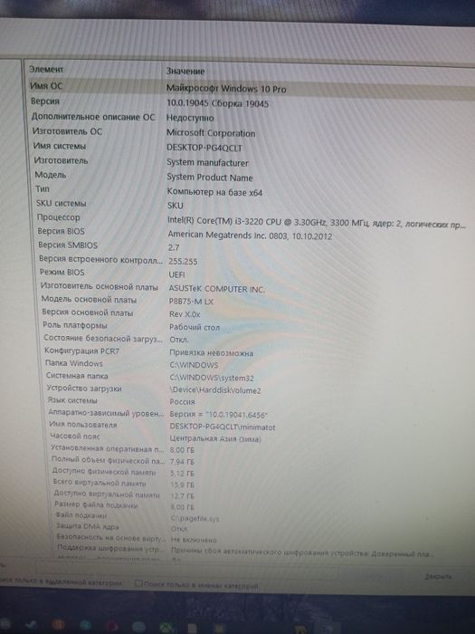 Компьютер с комплектующими