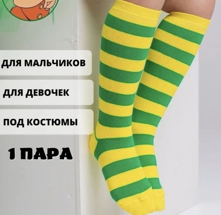 Гостюм гнома