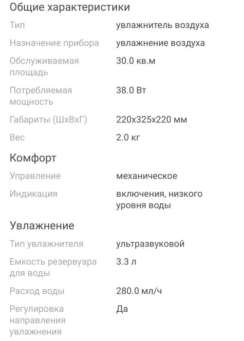 Продам увлажнитель