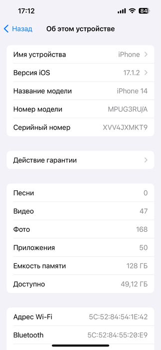 iphone 14 128гб