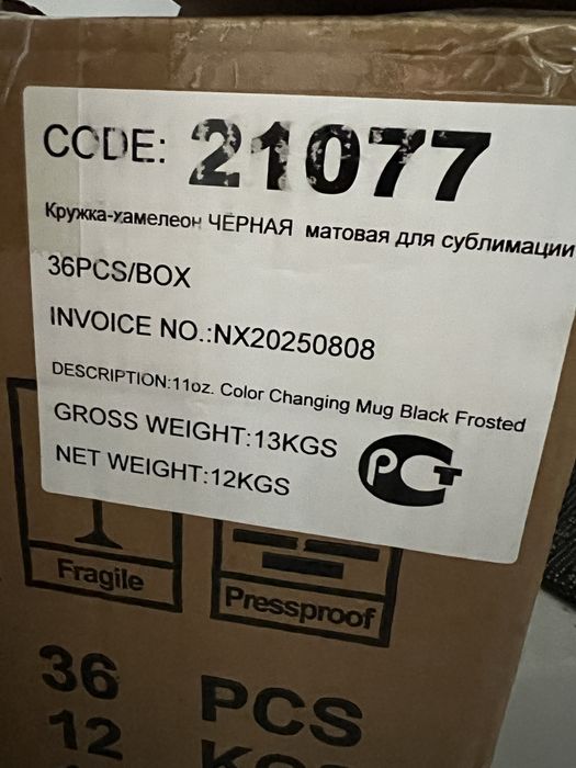 Кружка для сублимации