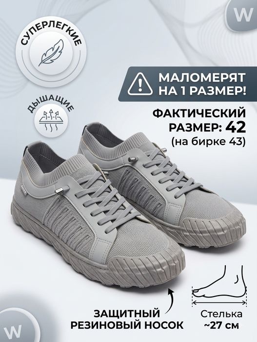 Серые текстильные кроссовки
