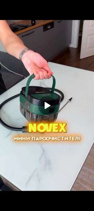 Новый парочиститель.