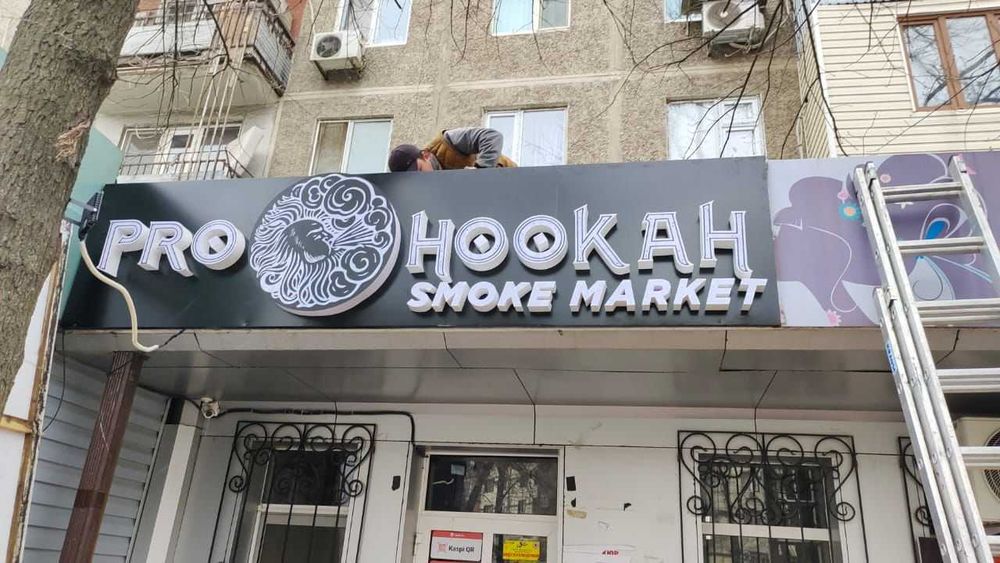 Сыртқы жарнама баннер басу