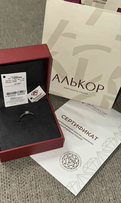Продам кольцо с бриллиантом