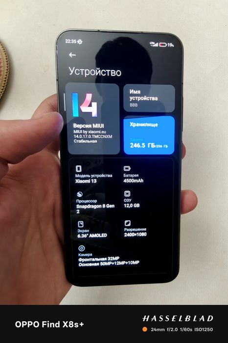 Xiaomi 13. За 125к