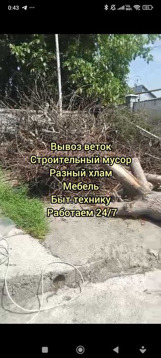 вывоз веток/вывоз матраса/вывоз строительного мусора/вывоз мебели