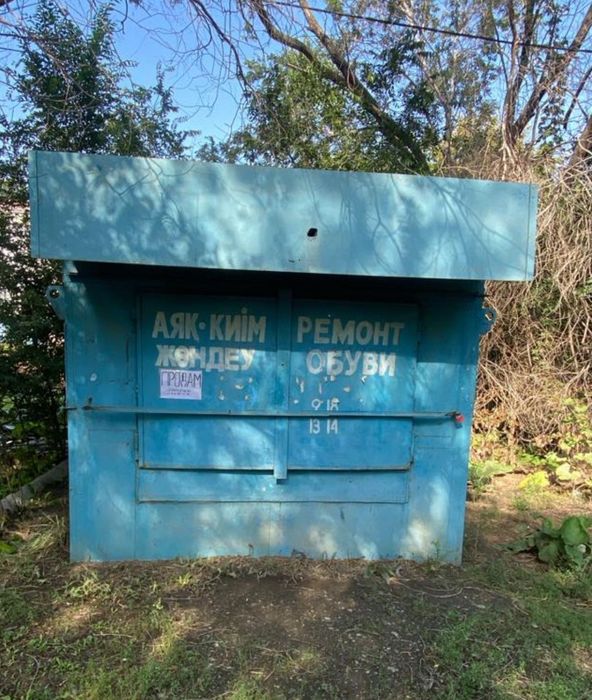 Ларек киоск  «Ремонт обуви»