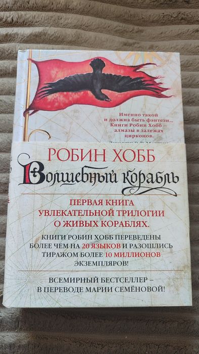 Волшебный корабль