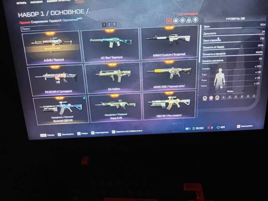 Продам аккаунт от игры варфейс