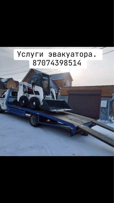 Эвакуатор   24/7. ЕСТЬ СТО