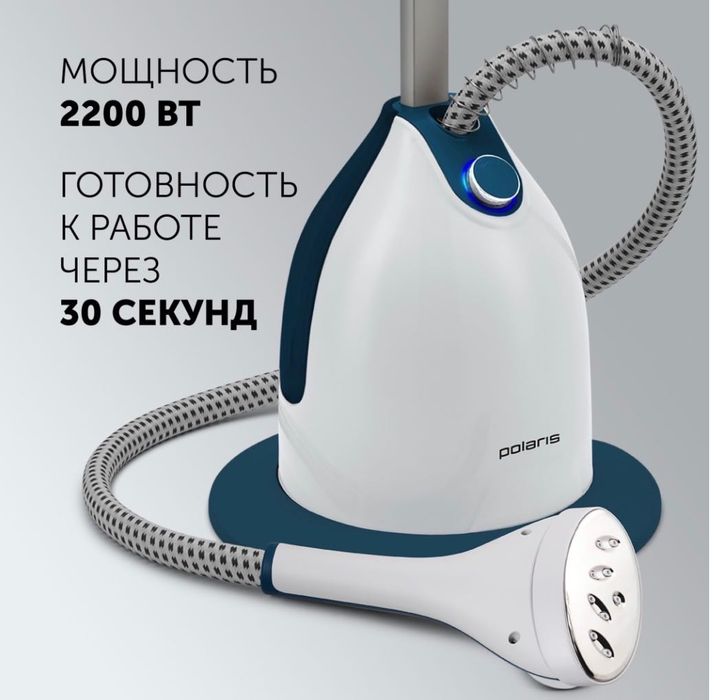 отпариватель Polaris PGS 2230VA