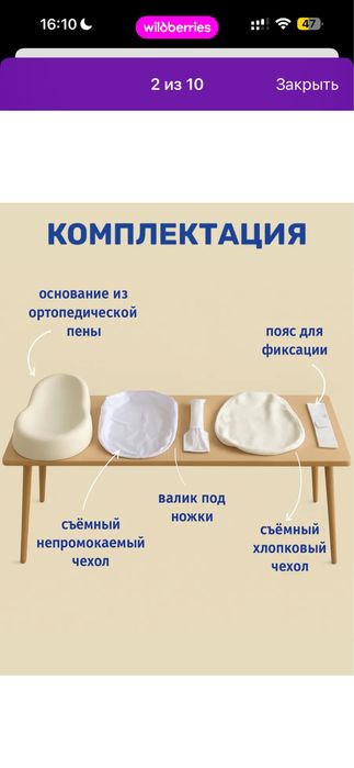 Кокон для новорожденных