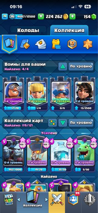 Обмен аккаунт в Clash Royale