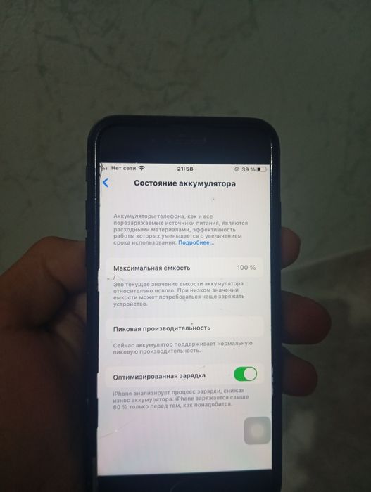 iPhone 7  128гб.
