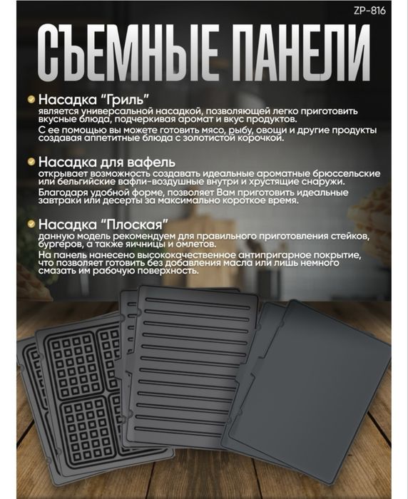 Электрогриль всего за 45000