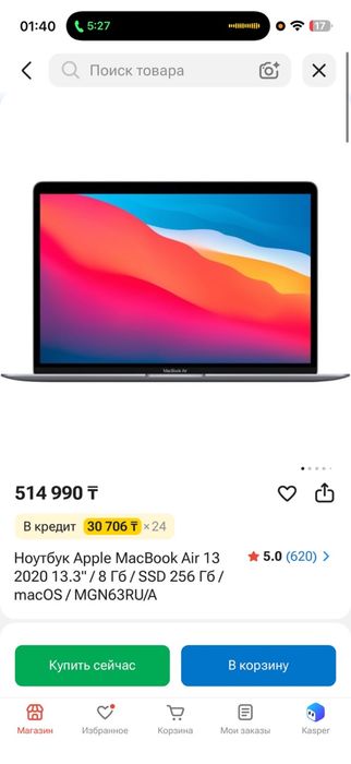 Macbook Air 13, 2020 год