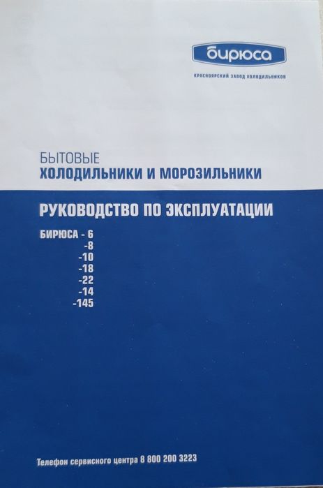 Холодильник в хороший состояние 100%