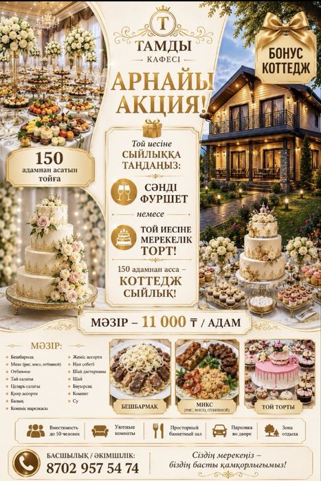 Коттедж сдается в Рудном