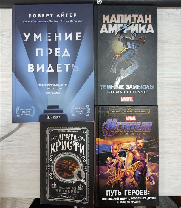 Продаю 4 книги в отличном состоянии. Мстители Марвел Дисней и детектив