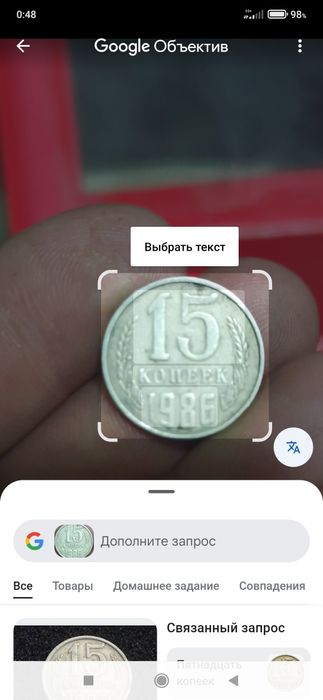 Монет антикварный