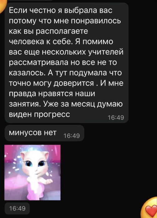 репетитор по всем предметам