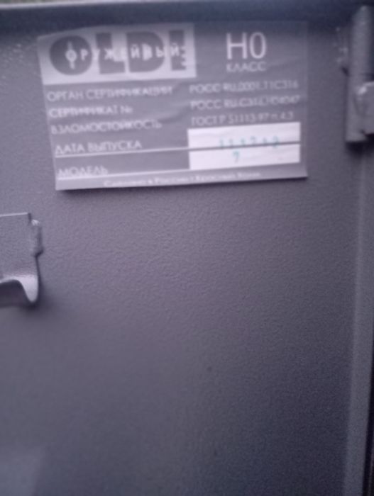 Продам металлический сейф