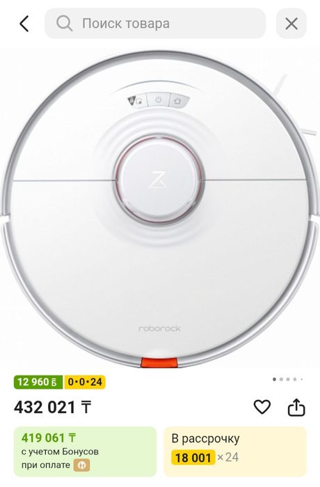 Продам робот пылесос