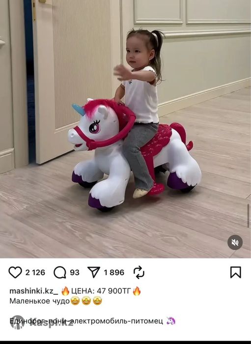 Детский электромобиль