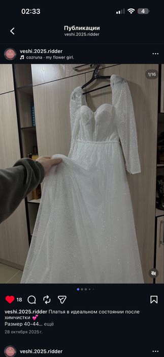 Свадебное платье