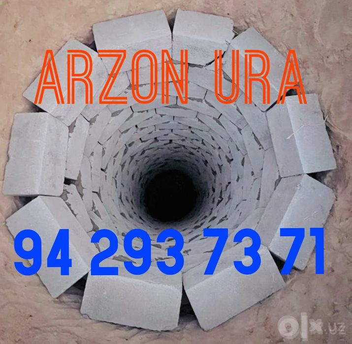 Урачи Ирачи йама Urachi oʻrachi irachi arzon
