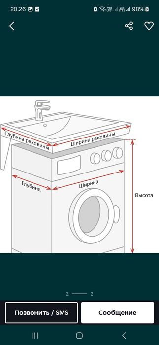 Раковина Stella капля