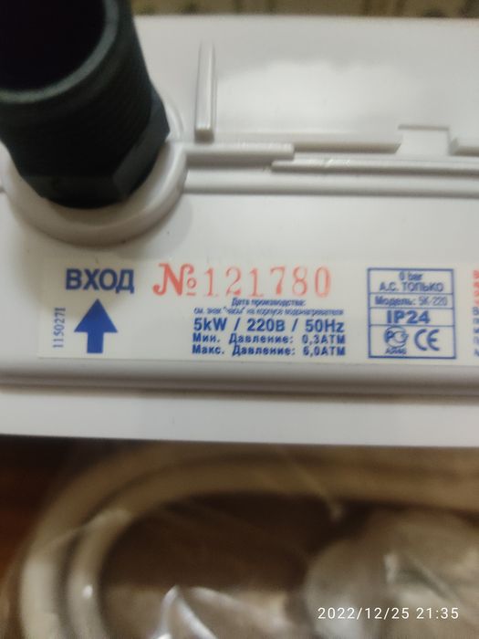 Электрообогреватель