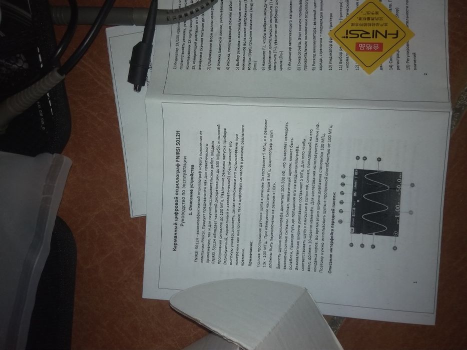 Осциллограф fnirsi 5012h новый