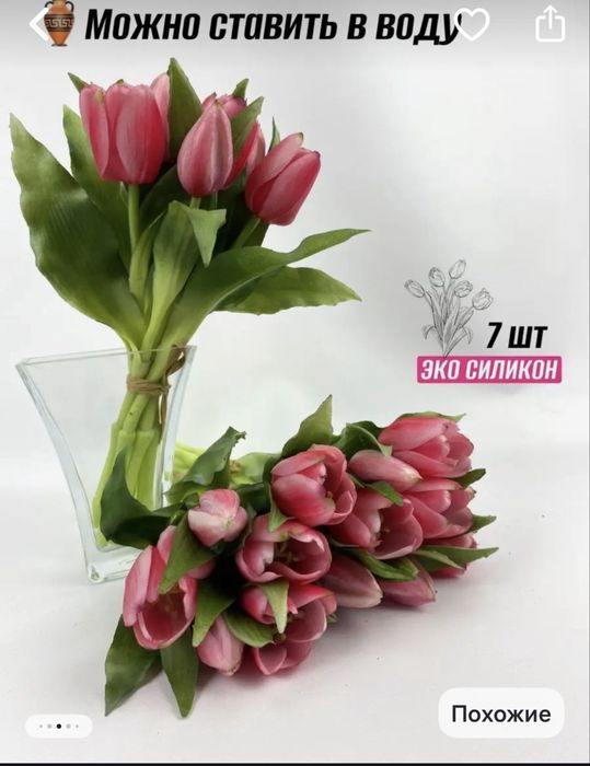 Искусственный букет 28 см с вазой