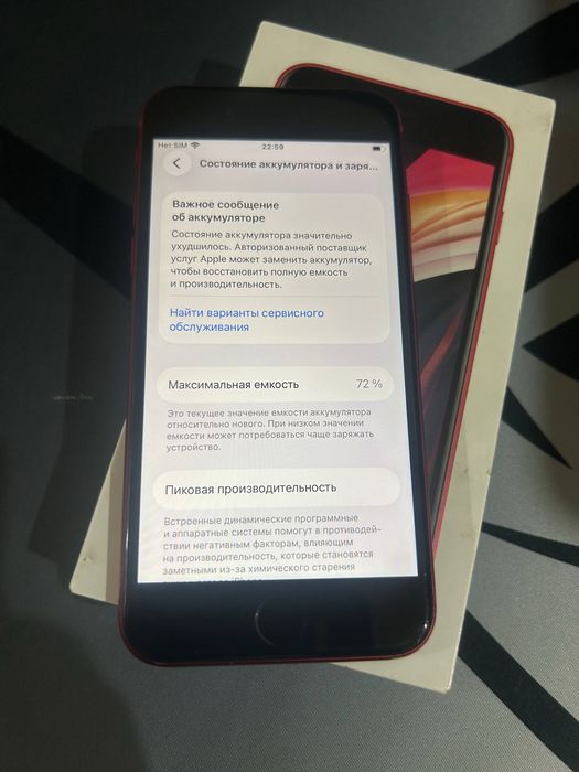 iPhone SE (gen2)