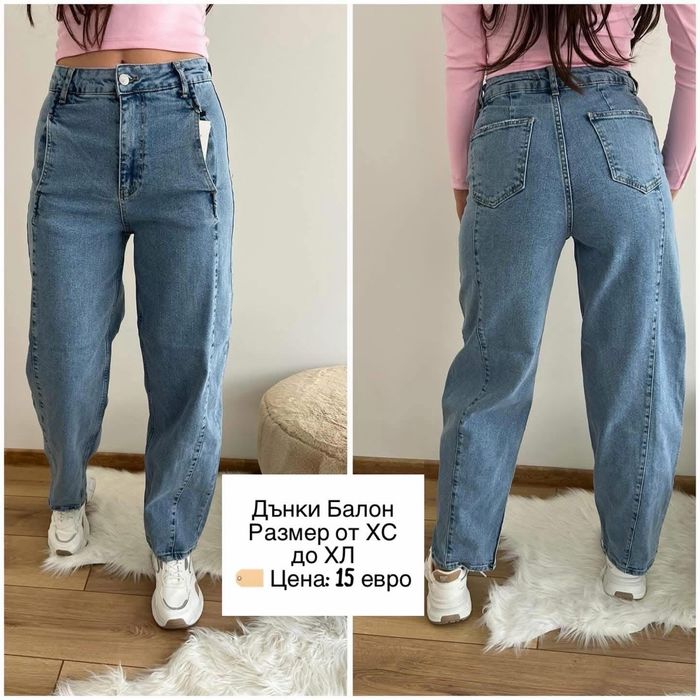 Нови дънки, после след и размери, много ниски цени