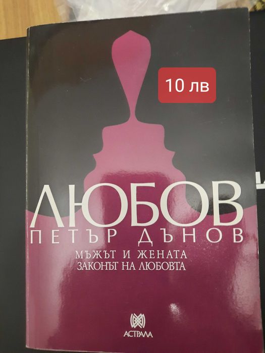 Книги - Туризъм,Исторически,Класики